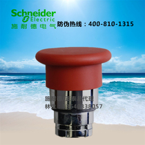 Original Schneider XB2 series red mushroom head button ZB2-BC4C XB2-BC42C normally closed