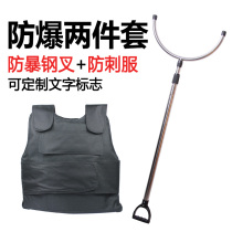Telescopic steel fork Riot explosion-proof shield Helmet security equipment School kindergarten security self-defense equipment 8 sets