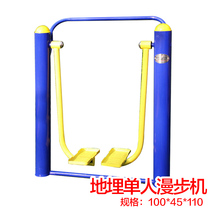 Jianlun outdoor fitness equipment outdoor park community square elderly sports Walker facilities combination