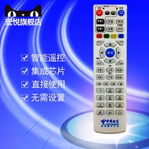 Huawei EC1308 Skyworth E5300 set-top box remote control standardized set-top box IPTV STB EC1308