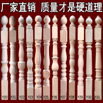 Custom indoor solid wood handrail Duplex staircase Solid wood railing column handrail elbow Simple modern solid wood guardrail