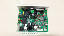 Shuhua treadmill motherboard computer board circuit board control Shuhua SH-5508 special lower control board accessories