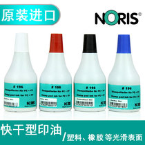 Noni Color 196 Industrial Printing Ink Stamp Plastic Printing Ink Quick Dry Printing Oil 50ML