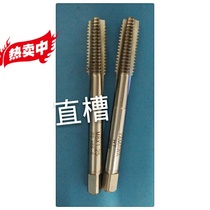 Japan YAMAWA straight groove tap Hand tap Straight tooth tap M2M3M4M5M6M8M10 original