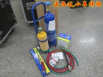 Air conditioning repair 4L portable trolley welding torch copper pipe welding oxygen welding tool refrigeration tool pull car welding gun