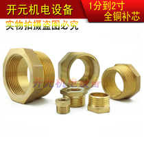 Turn on the engine ]1 minutes 2 to 2 inches full copper reching diameter diameter internal and external wire direct head