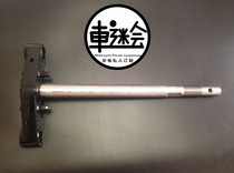 Large medium and small Xinxun Eagle still collar electric heat treatment solid direction steering rod column lower joint plate Samsung front fork