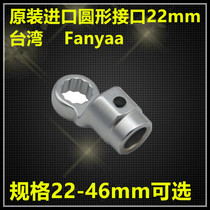 Taiwan Fanyaa Interface Size Phi 2 2 Wrench Exchange Head Round Connector Plum Exchange Head Original Dress Import