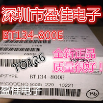 BT134-800E BT134-800 BT134 Brand new TO126 spot direct shooting