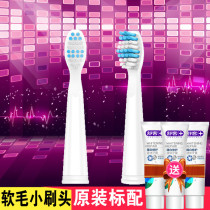 Shuke Shuke adult electric toothbrush replacement brush head g22 soft hair small brush head G2212 non-inverted hair original standard