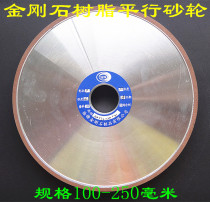 Red resin diamond grinding wheel parallel grinding wheel diamond grinding wheel alloy grinding wheel tungsten steel knife grinding wheel Xu Feng