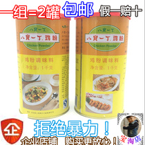 Babao Yidin 74 yuan 2 cans 1kg Babao Yidin chicken powder Chicken essence Casserole porridge ingredients formula Sesame oil