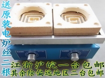 Electronic universal furnace test electric furnace adjustable temperature electric furnace Electric furnace double 2*1000W stepless temperature control