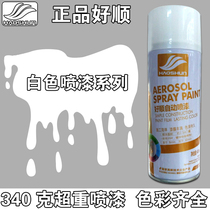 Good hand paint white refrigerator white computer white Toyota white Fukuda white furniture color change paint base paint self-painting