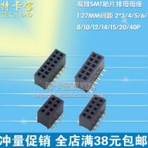 1 27mm spacing patch shuang pai mu female 2*3 4 5 6 8 10 12 15 20 40P gold-plated 10