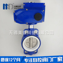 D971F-16 Electric PTFE Clip Butterfly Valve Electric PTFE Butterfly Valve DN50 DN65 DN80-DN300