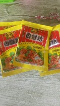 30 packs of free spiced powder seasoning barbecue stir-fried vegetable soup braised pork flavor 45g fresh incense holding