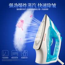 Household bedroom clothes Steam steam appliances Iron Hand-held electric iron bucket Small appliances Print bucket Comfort halo far away