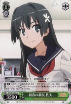 WS Magic Forbidden electromagnetic cannon RG W10-036 early spring for friends and relatives Zotian (U)