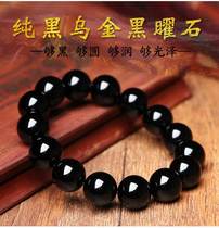 Kaiyun pure black obsidian bracelet mens and womens black gold obsidian bracelet obsidian bracelet mens and womens bracelets