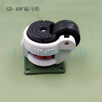 Industrial aluminum profile accessories 40F Fusha wheel universal caster industrial caster horizontal adjustment support mechanical wheel