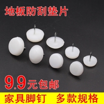 Tables and chairs shackles furniture protective pad zhuo yi dian floor wear-resistant pad zhuo jiao dian mat mat