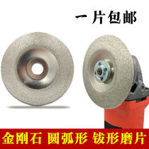Diamond grinding plate grinding round arc shaped Emery cymbal grinding angle grinding wheel glass ceramic round edge