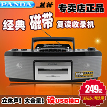 PANDA PANDA 6618 Repeater Recorder U disk Recorder Tape Player Radio