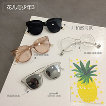 Flowers and juveniles 3 Jiang Alienated Well Baijan Zhang Joo Hua Brilliance Stars The Same Sunglasses Sunglasses Flat Mirror