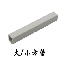 Taiwan lepao building block parts supplement the size of the square tube