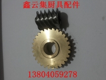 Henglianlige mixer egg breaker Copper gear turbine worm gear worm set of accessories