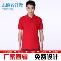 Cultural shirts advertising shirts class uniforms cotton T-shirts polo shirts custom printing