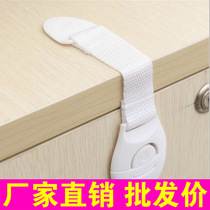 Cloth belt refrigerator lock Child safety lock Drawer lock Baby cabinet door lock buckle protective safety lock Factory wholesale price