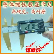Titanium plated digital display vernier caliper 0-150*0 01mm high wear resistant caliper long life Industrial anti-corrosion caliper