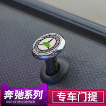 Mercedes-Benz new E-class e300lLGLC260 New C-class glal modified door lift interior C200 door lock cla decoration