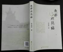 Second-hand signature book fun interpretation Liyang dialect Wu dialect small language cover old clean and undamaged