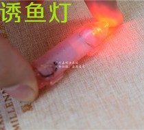 Jiaming Fish Lantern mini fish lure light red white blue and green colorful fish collection lamp underwater fish catcher is on