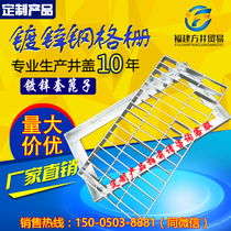 Well cover hot-dip galvanized steel grating ditch cover drain cover galvanized rainwater cover hot-dip galvanized ditch cover plate grille