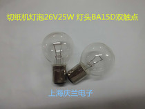 Paper-cutting machine bulb 26V25W lamp head BA15D