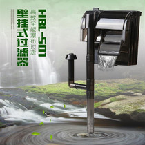 Sen Sen HBL-301 501 701 Wall-mounted waterfall filter degreasing membrane Small fish tank filter filter pump
