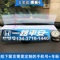 Customized creative parking sign temporary personality number sunscreen mobile car car card stainless steel phone car