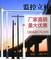 Special sale of residential area monitoring pole 3 meters road monitoring pole gun machine ball machine school park camera pole