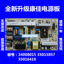 Konka LC32T586C power board KIP100U03C-02 34008015 35015857