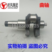 Time wind SF1125 crankshaft time wind SF1125 diesel engine crankshaft time wind 1125 crankshaft