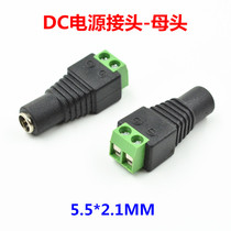 DC female monitoring power cord 12v connector welding-free power supply male and female connecting wire head