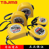 Tajima steel tape measure 1 meter 2 meters 3 meters 5 meters 5 5 meters 7 5 meters metric metric inch front and back scale tape measure