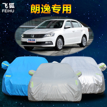 18 Volkswagen new Lavida plus car cover special sunshade cover thickened heat insulation rainproof sunscreen dust car cover
