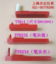 Tianzhang heat treatment red scribing pen XWG XWB round chart instrument temperature recorder TYB234 TYB235