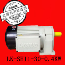 LK SH11 30 04 0 4KW CM11-4-400-TJ gear reducer 380V 220V Likun