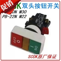 Push button switch Mark MACK PB-30 PB-22N M22 M30 double head with light day-shaped button switch